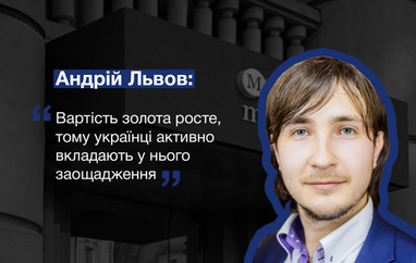 У украинцев вырос спрос на банковские металлы