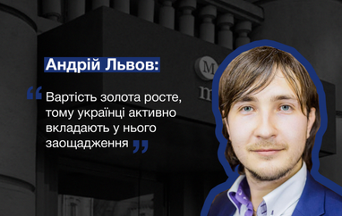 В українців виріс попит на банківські метали