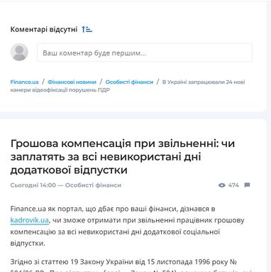 Обновление на Finance.ua! 🤓