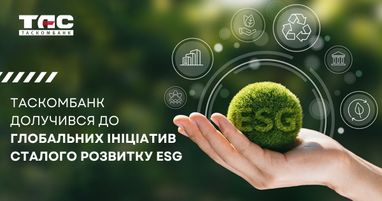 Таскомбанк внедряет ESG-принципы