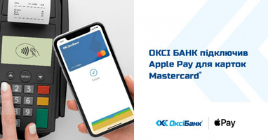 Apple Pay став доступним держателям карток Mastercard від ОКСІ БАНКу