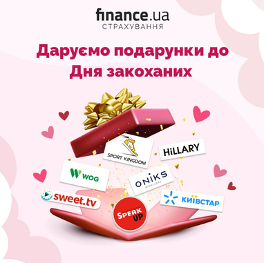 💘Дарим подарки по программе лояльности на Finance.ua
