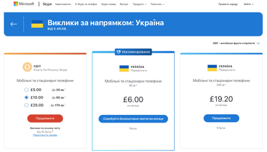 Skype сделал бесплатными звонки на украинские номера