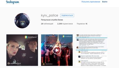 Киевская полиция завела аккаунт в Instagram и популяризировала хештег #kyivpolice