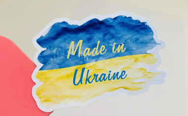 Экспансия украинского бизнеса на европейские рынки: готовы ли локальные потребители воспринимать украинские бренды
