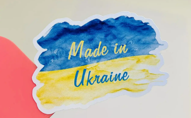 Экспансия украинского бизнеса на европейские рынки: готовы ли локальные потребители воспринимать украинские бренды