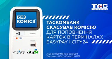 Пополняйте карты Таскомбанка без комиссии в терминалах EasyPay и City24