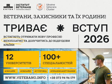Вступ відбувається в межах базової вступної кампанії за стандартними термінами