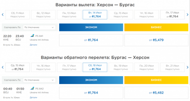 МАУ відновить польоти на болгарський курорт