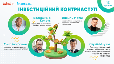 Куди інвестувати у 2022 році?