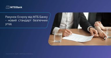 Эскроу от МТБ Банка — когда доверие подкреплено деньгами