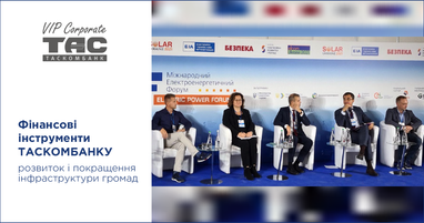 Финансовые инструменты Таскомбанка, которые будут способствовать развитию и улучшению инфраструктуры общин