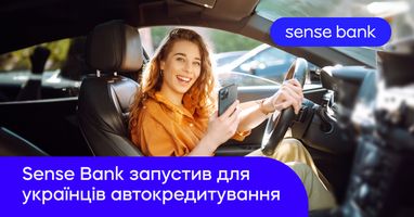 Еще один государственный банк запустил автокредитование