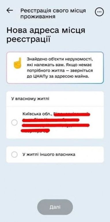 Як змінити прописку онлайн у додатку Дія — покрокова інструкція