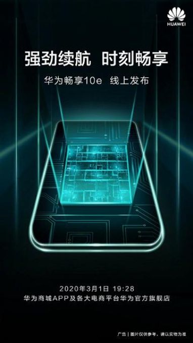 Huawei анонсировала компактный смартфон (фото)