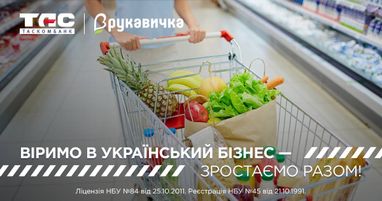 Верим в украинский бизнес — растем вместе!