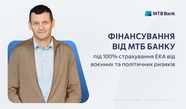 В нашому портфелі — перший кейс фінансування під 100% страхування ЕКА від воєнних та політичних ризиків!