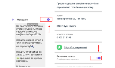 Теперь мы отправляем сообщения о ваших кредитах через Viber