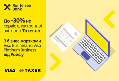 До -30% на сервіс електронної звітності Taxer.ua при оплаті бізнес-картками Visa від Райфу