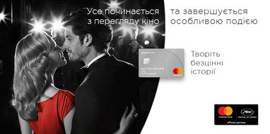 В Канны! На кинофестиваль! С Mastercard Platinum от Индустриалбанка!