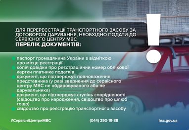 Какие налоги должен уплатить новый владелец за подаренное авто (условия)