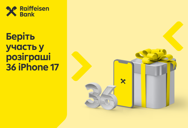 Изображение акции — перевыпустите карту и выигрывайте один из 36 iPhone 17