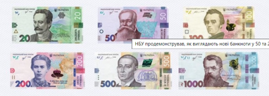 Как будут выглядеть новые 200 и 500 гривен (фото)
