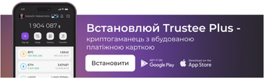 Гаманець Trustee Plus із вбудованою криптокартою показав рекордне зростання у 2024 році