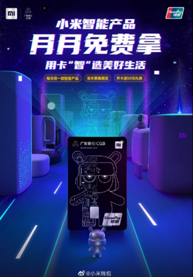Xiaomi представила унікальну кредитну картку, яка відрізняється від карток Apple і Huawei (фото)