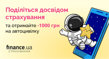 День фінансів: створення фонду на €150 млрд для інвестицій в оборону, середня зарплата, бронь від мобілізації