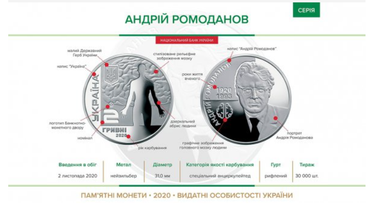 В обігу з'явилася нова пам'ятна монета в 2 гривні (фото)