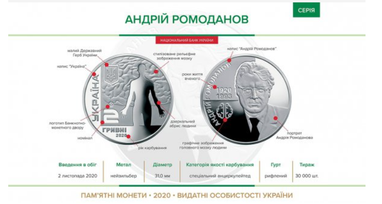 В обороте появилась новая памятная монета в 2 гривны (фото)