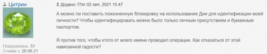 Что думают читатели Finance.ua о кредитном мошенничестве с помощью «Дія»