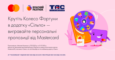 С картой Mastercard от Таскомбанка покупать у «Сильпо» становится еще выгоднее и интереснее