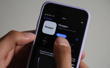 Чи будуть надсилати повістки через застосунок «Резерв+»: відповідь Міноборони