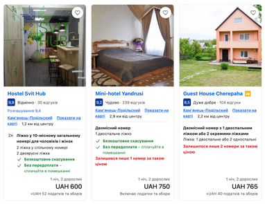 <i>Цены на жилье в Каменце-Подольском весной 2026, скриншоты с сайта booking.com</i>