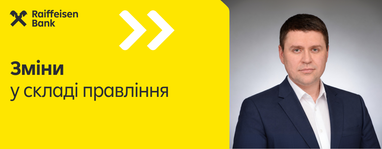 На фото Олег Пахомов, назначенный на должность члена правления банка ответственного за направление риск-менеджмента