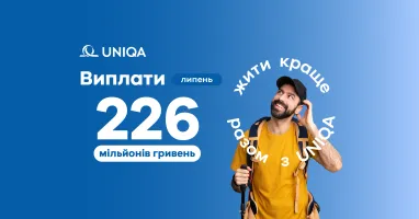 На голубом фоне изображен логтип Uniqa, ниже надпись «Выплаты июль 226 млн грн.» Рядом изображен турист с рюкзаком.