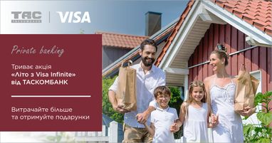 Уважаемые владельцы Visa Infinite от Таскомбанка!