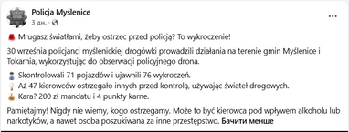 В Польше водителей штрафуют за «мигание» фарами