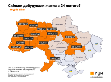Інфографіка: ЛУН