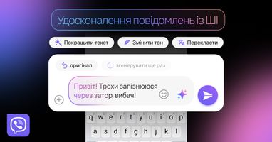 Viber добавил новую ИИ-функцию для чатов