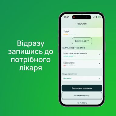 Здоровая команда — сильная команда!