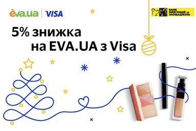 Новогодние и рождественские праздники вместе с Visa и сетью магазинов EVA!