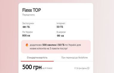Vodafone запускає нову лінійку тарифів: умови та ціни