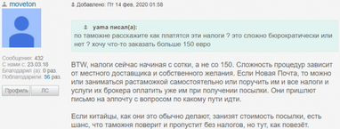 "Укрпочта" и посылки из Китая: что думают читатели Finance.ua