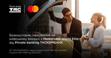 Банер Private banking Таскомбанк та Mastercard про безкоштовне паркування на київському вокзалі із зображенням чоловіка та жінки біля багажника авто з валізою
