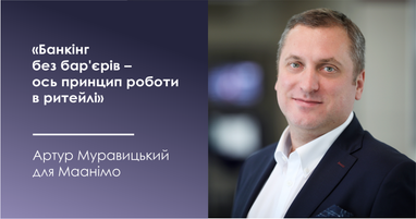 Ті, хто кредитувалися під 400%, дозріли для банківського обслуговування