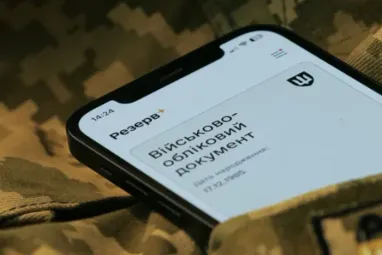 С ноября украинцы смогут оформить автоматические отсрочки в «Резерв+»
