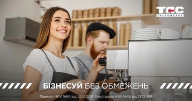 До уваги Клієнтів мікробізнесу! Зміни до тарифного пакету «ТАС-Базовий» з 01.11.2024
